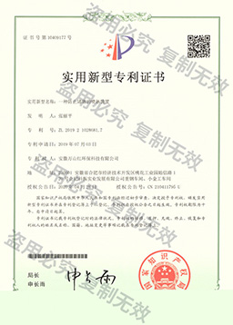 技术成果认证