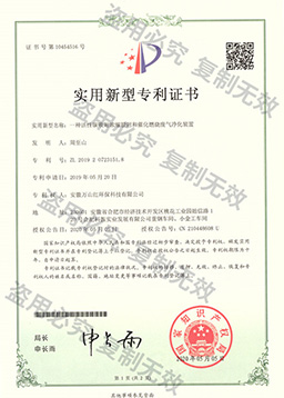 创新型企业证书