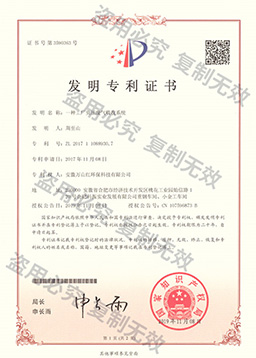专利证书